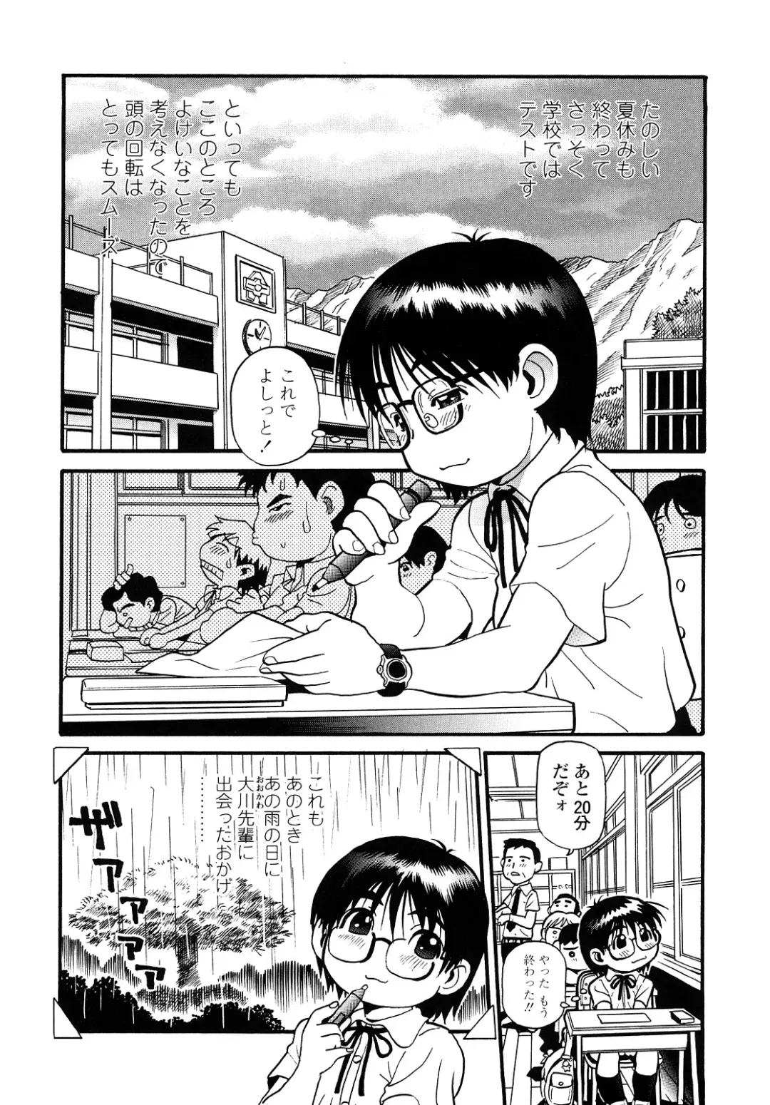 [Souma Tatsuya] Mocchan Fhentai - Page 33