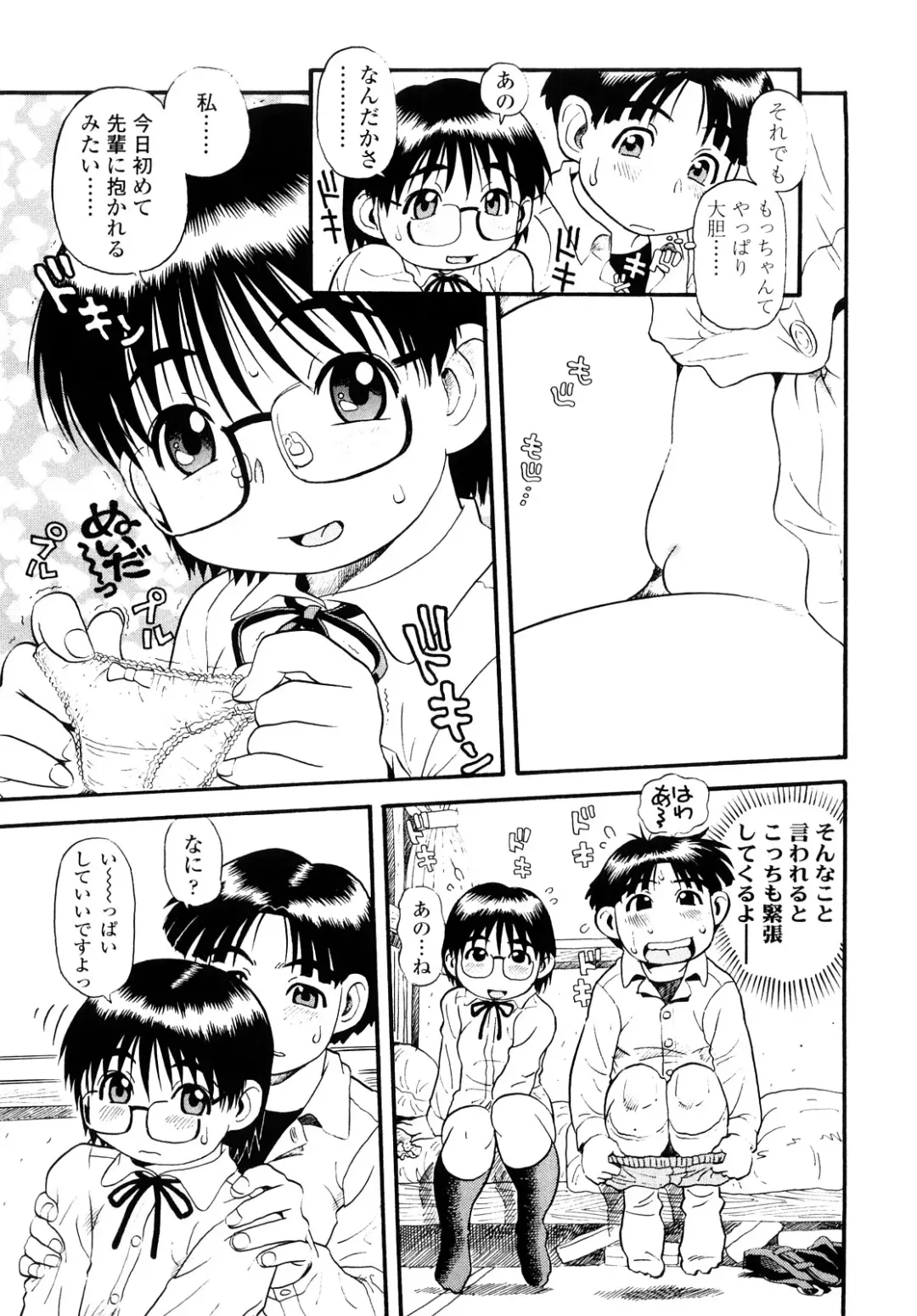 [Souma Tatsuya] Mocchan Fhentai - Page 66