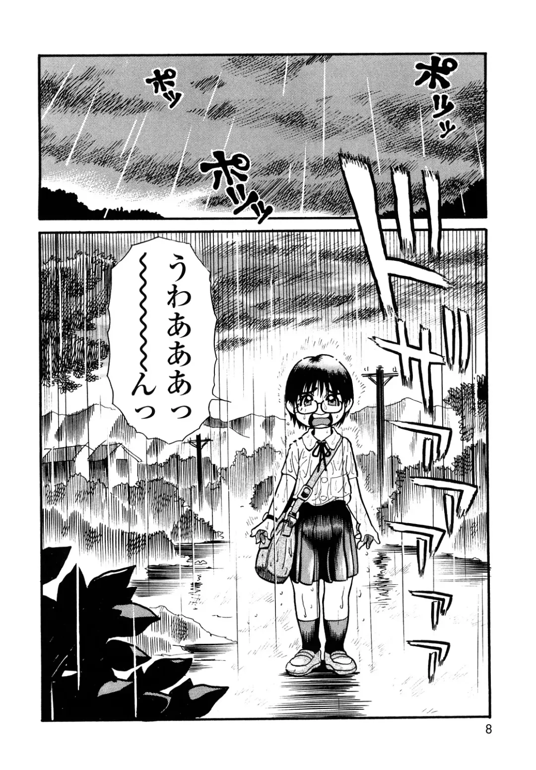 [Souma Tatsuya] Mocchan Fhentai - Page 7