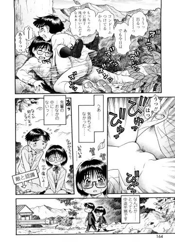 [Souma Tatsuya] Mocchan Fhentai - Page 163