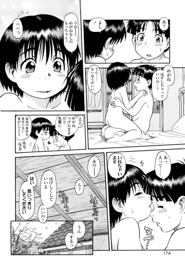 [Souma Tatsuya] Mocchan Fhentai - Page 173