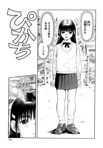 [Souma Tatsuya] Mocchan Fhentai - Page 182