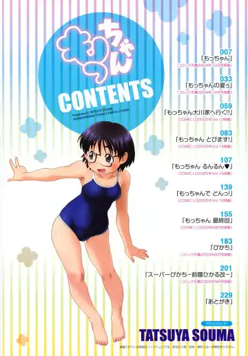 [Souma Tatsuya] Mocchan Fhentai - Page 5