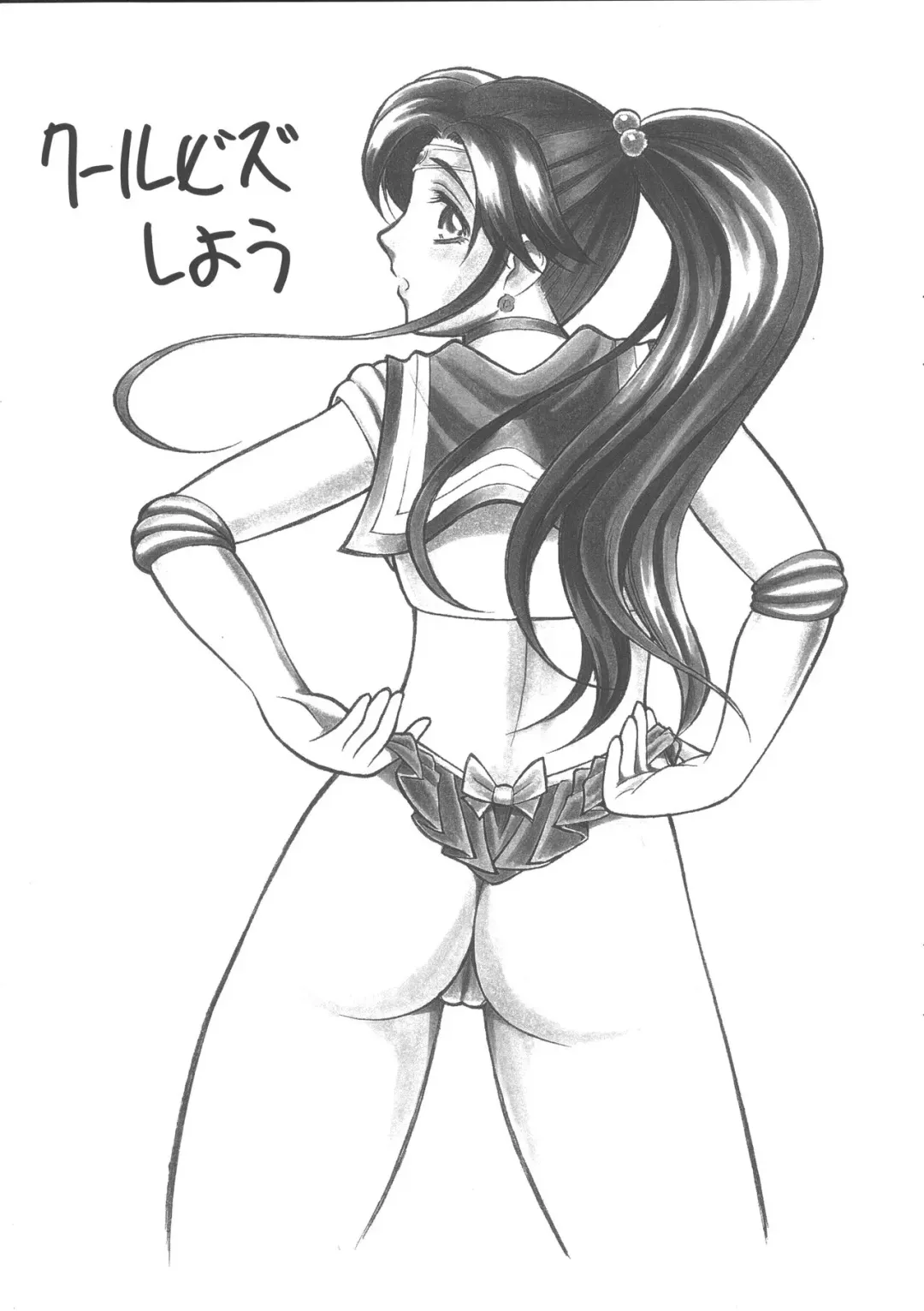 [Tower] Cool Biz Shiyou Fhentai - Page 2