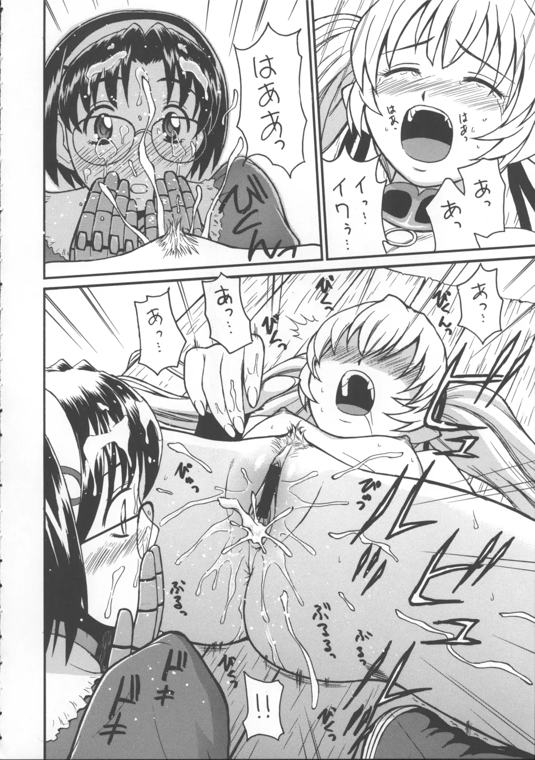 [Tower] Netsubousou de Hang Up Fhentai - Page 12