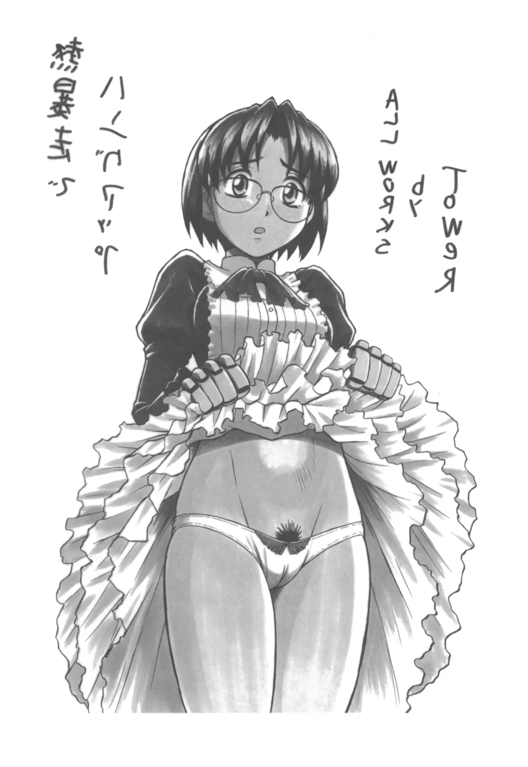 [Tower] Netsubousou de Hang Up Fhentai - Page 3