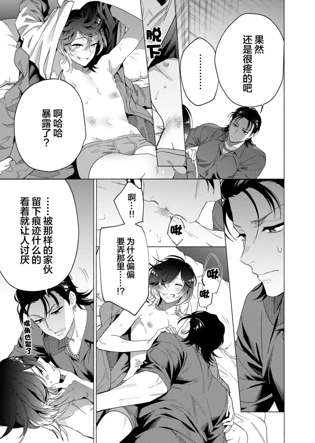 [Kotobuki] Gokudou Sex Poker | 极道性爱豪赌 Fhentai.net - Page 136