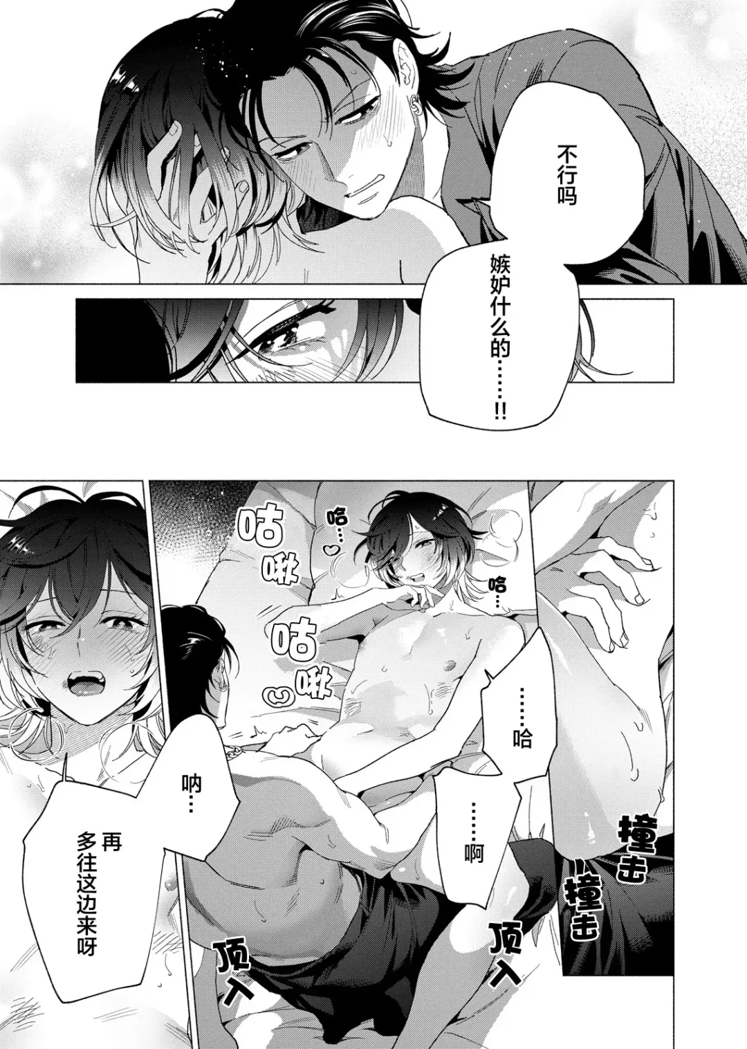 [Kotobuki] Gokudou Sex Poker | 极道性爱豪赌 Fhentai.net - Page 138