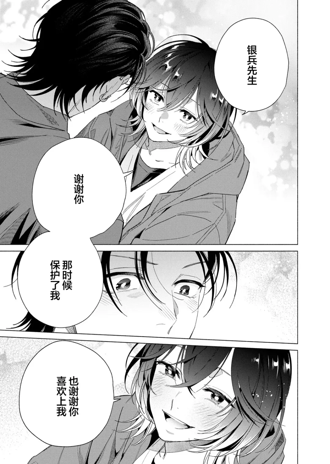 [Kotobuki] Gokudou Sex Poker | 极道性爱豪赌 Fhentai.net - Page 155