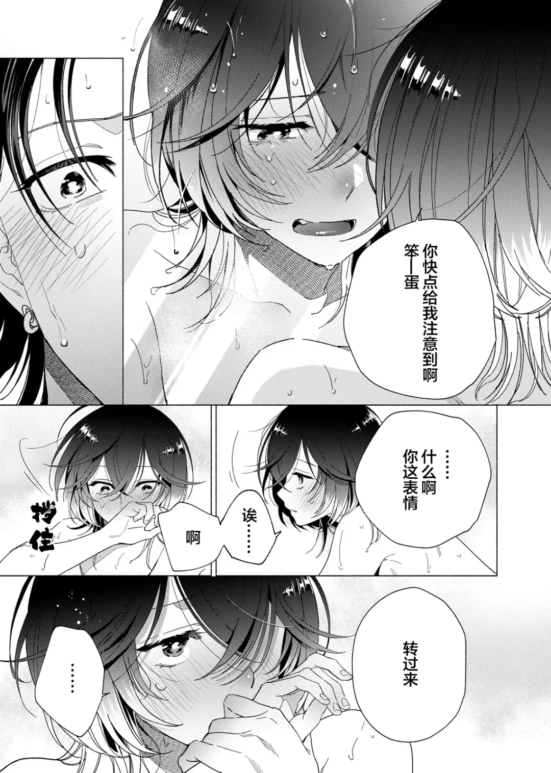 [Kotobuki] Gokudou Sex Poker | 极道性爱豪赌 Fhentai.net - Page 161