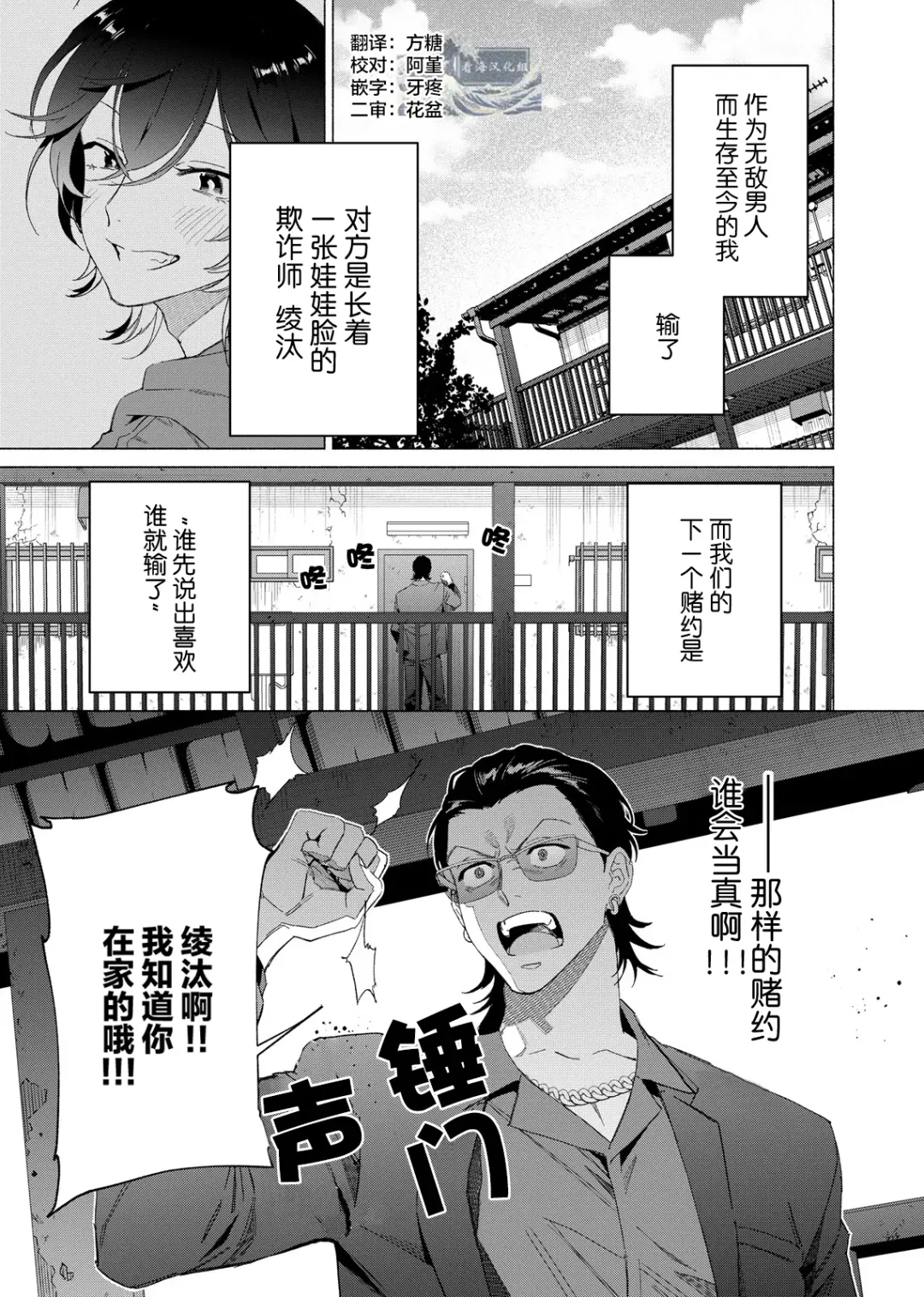 [Kotobuki] Gokudou Sex Poker | 极道性爱豪赌 Fhentai.net - Page 32