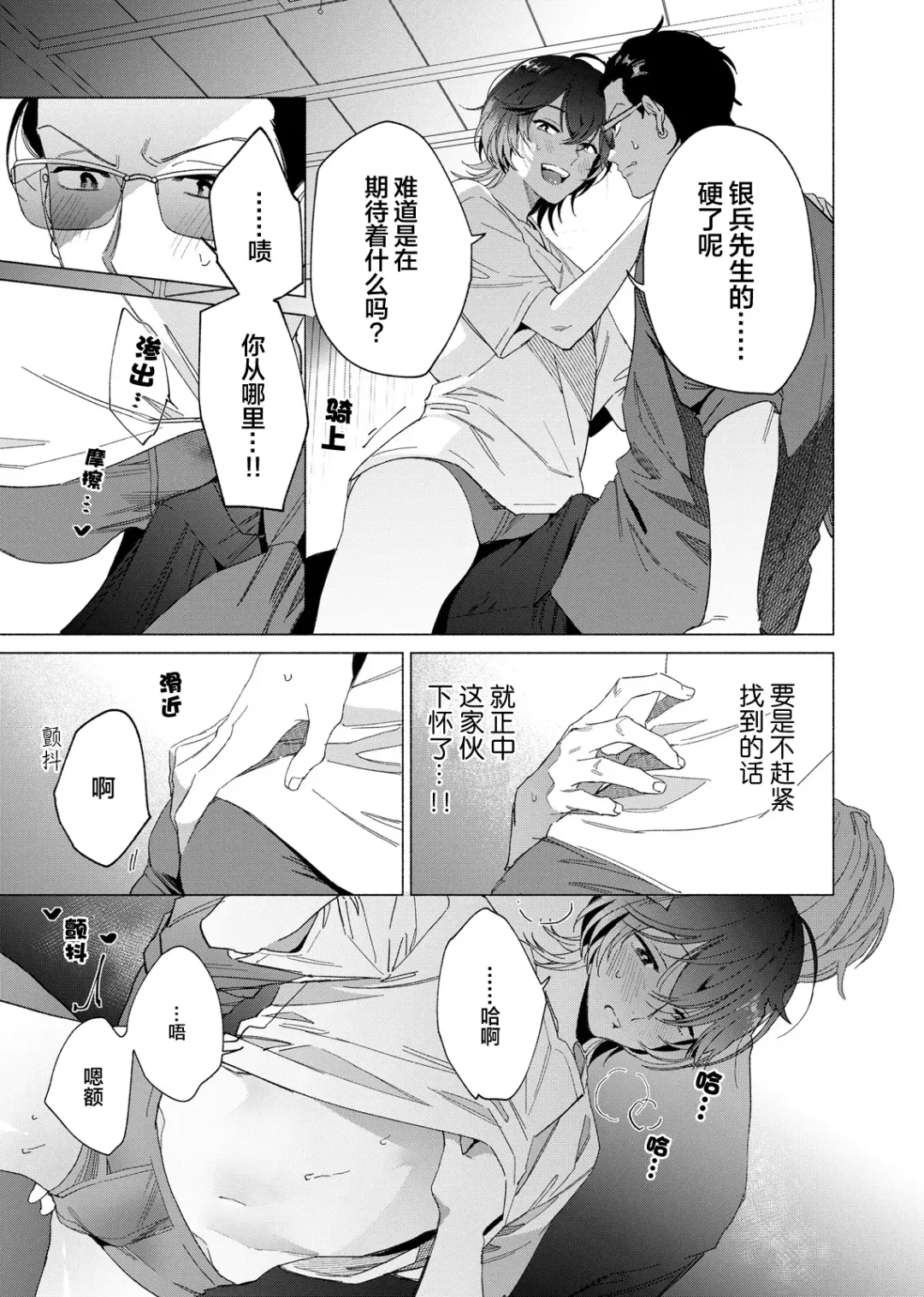 [Kotobuki] Gokudou Sex Poker | 极道性爱豪赌 Fhentai.net - Page 42