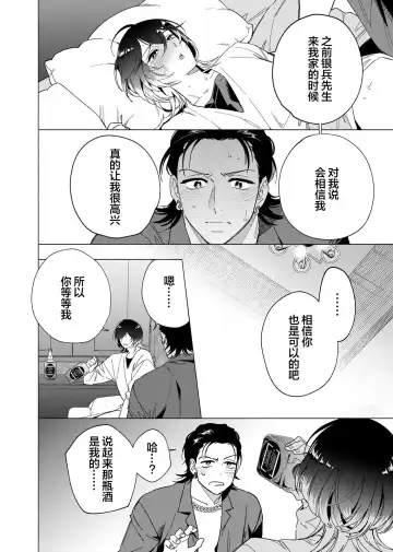 [Kotobuki] Gokudou Sex Poker | 极道性爱豪赌 Fhentai.net - Page 110