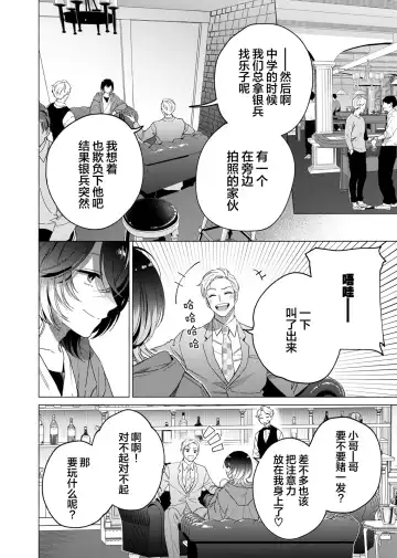 [Kotobuki] Gokudou Sex Poker | 极道性爱豪赌 Fhentai.net - Page 117