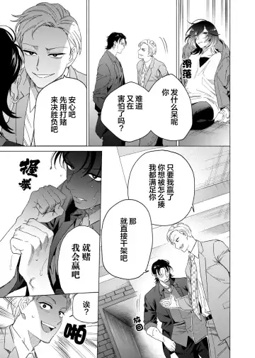 [Kotobuki] Gokudou Sex Poker | 极道性爱豪赌 Fhentai.net - Page 130