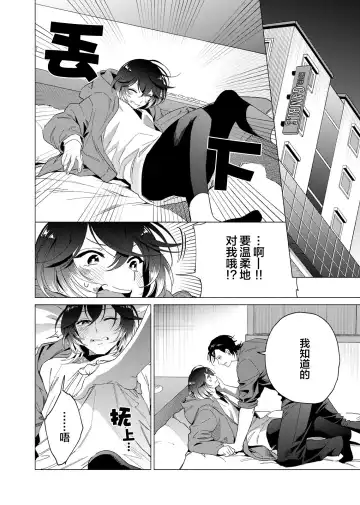 [Kotobuki] Gokudou Sex Poker | 极道性爱豪赌 Fhentai.net - Page 135