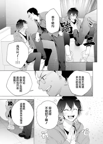 [Kotobuki] Gokudou Sex Poker | 极道性爱豪赌 Fhentai.net - Page 14