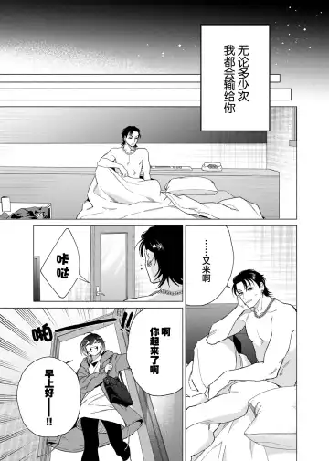 [Kotobuki] Gokudou Sex Poker | 极道性爱豪赌 Fhentai.net - Page 142