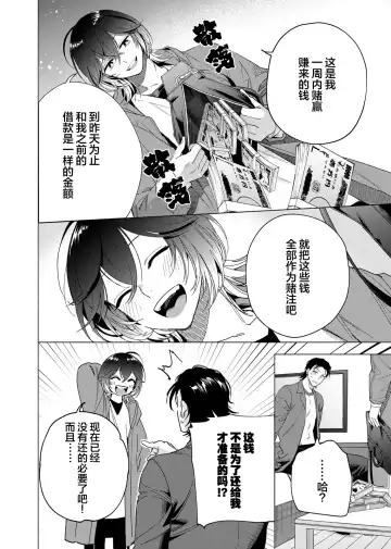 [Kotobuki] Gokudou Sex Poker | 极道性爱豪赌 Fhentai.net - Page 148