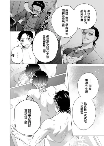 [Kotobuki] Gokudou Sex Poker | 极道性爱豪赌 Fhentai.net - Page 160