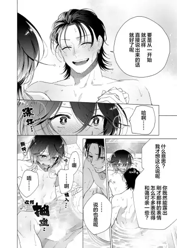 [Kotobuki] Gokudou Sex Poker | 极道性爱豪赌 Fhentai.net - Page 162