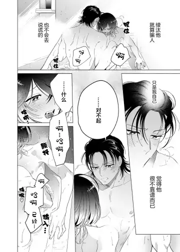 [Kotobuki] Gokudou Sex Poker | 极道性爱豪赌 Fhentai.net - Page 164