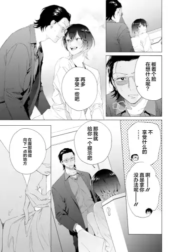 [Kotobuki] Gokudou Sex Poker | 极道性爱豪赌 Fhentai.net - Page 20