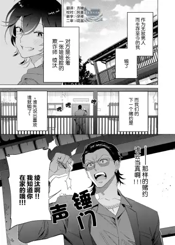 [Kotobuki] Gokudou Sex Poker | 极道性爱豪赌 Fhentai.net - Page 32