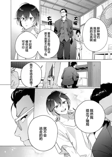 [Kotobuki] Gokudou Sex Poker | 极道性爱豪赌 Fhentai.net - Page 35