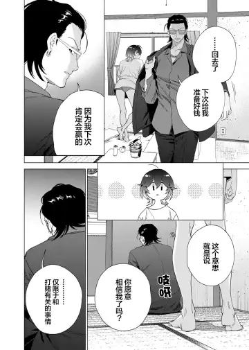 [Kotobuki] Gokudou Sex Poker | 极道性爱豪赌 Fhentai.net - Page 55