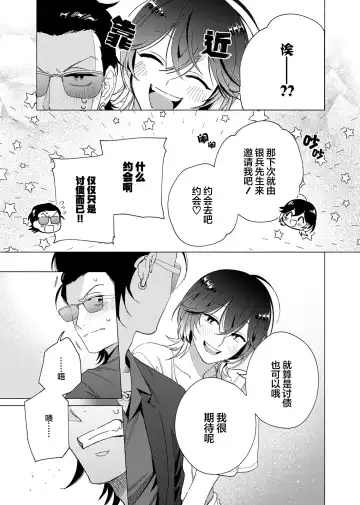 [Kotobuki] Gokudou Sex Poker | 极道性爱豪赌 Fhentai.net - Page 56