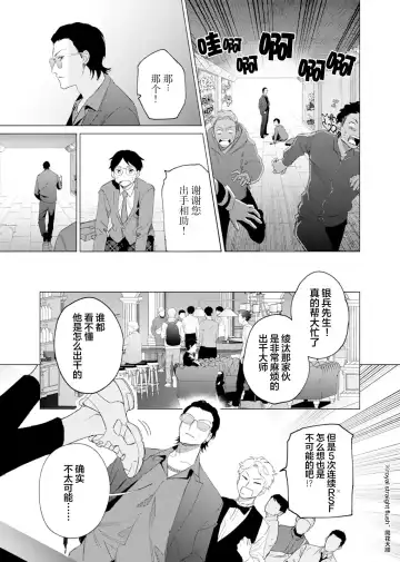 [Kotobuki] Gokudou Sex Poker | 极道性爱豪赌 Fhentai.net - Page 6