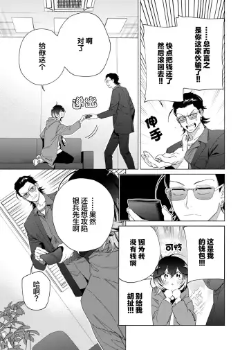 [Kotobuki] Gokudou Sex Poker | 极道性爱豪赌 Fhentai.net - Page 67