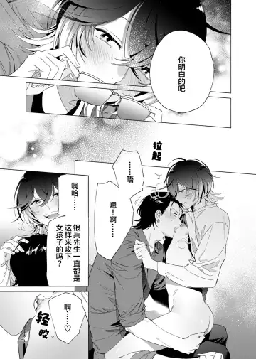 [Kotobuki] Gokudou Sex Poker | 极道性爱豪赌 Fhentai.net - Page 69