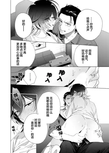 [Kotobuki] Gokudou Sex Poker | 极道性爱豪赌 Fhentai.net - Page 70