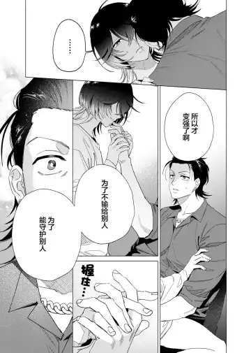 [Kotobuki] Gokudou Sex Poker | 极道性爱豪赌 Fhentai.net - Page 77