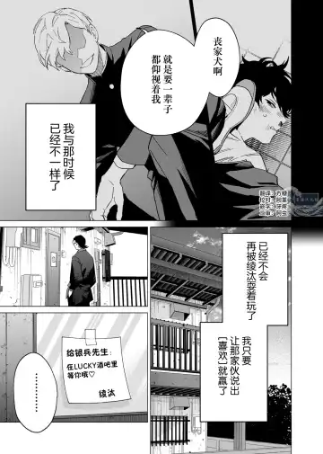 [Kotobuki] Gokudou Sex Poker | 极道性爱豪赌 Fhentai.net - Page 89