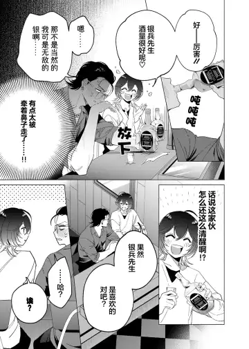 [Kotobuki] Gokudou Sex Poker | 极道性爱豪赌 Fhentai.net - Page 93