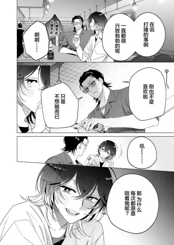 [Kotobuki] Gokudou Sex Poker | 极道性爱豪赌 Fhentai.net - Page 94