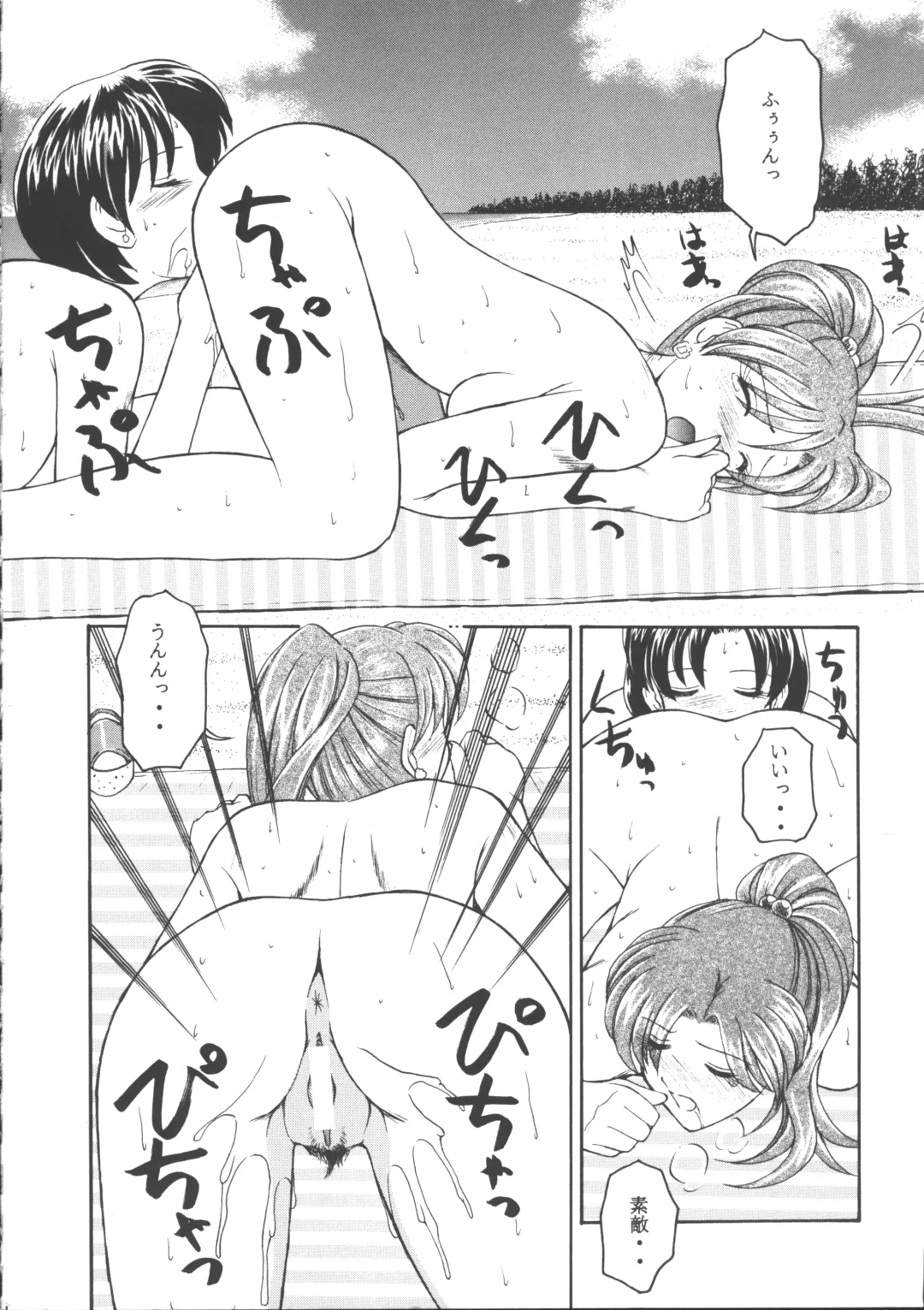 [Tower] PERFECT HARMONY Fhentai - Page 17