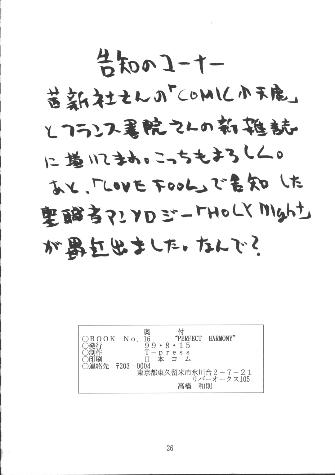 [Tower] PERFECT HARMONY Fhentai - Page 25