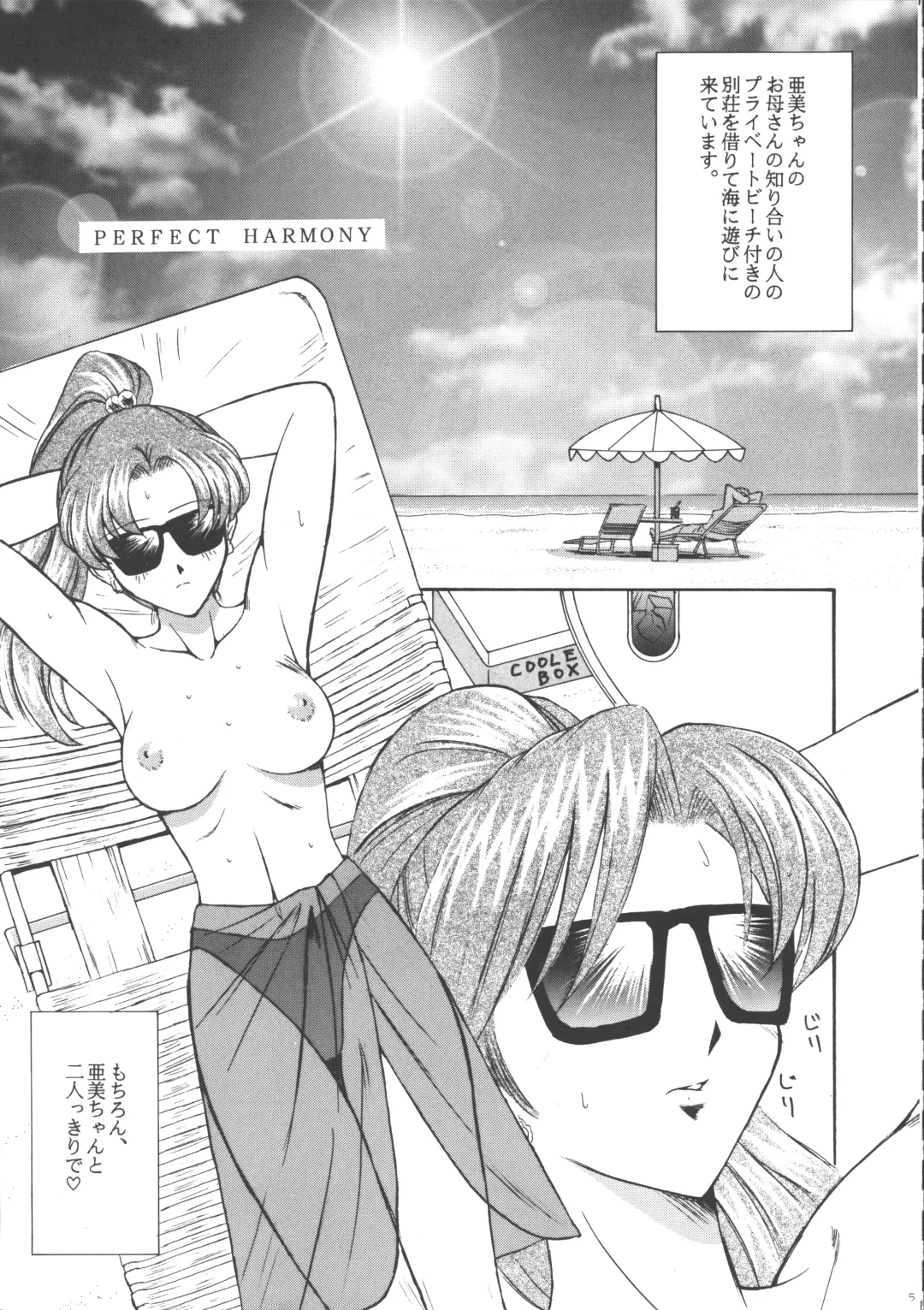 [Tower] PERFECT HARMONY Fhentai - Page 4