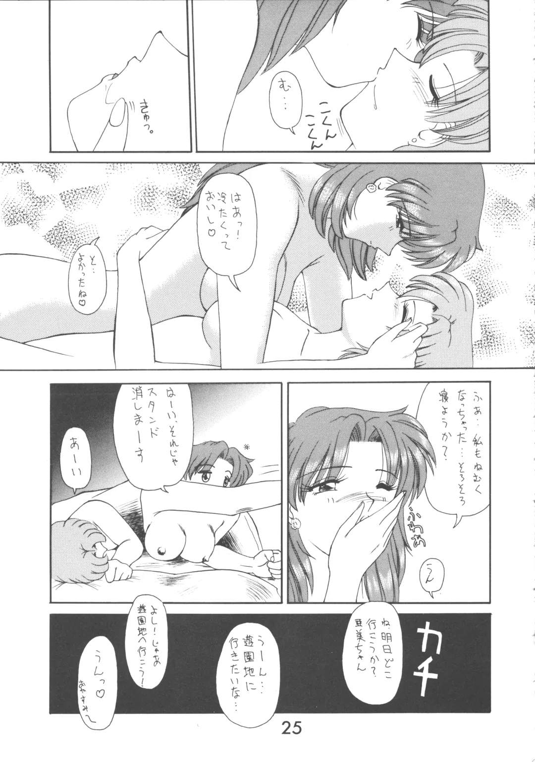 [Tower] ALL MY KISSES Fhentai - Page 27