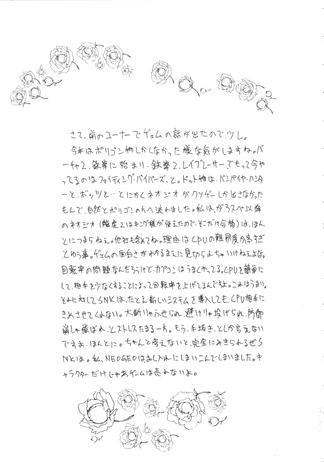 [Tower] ALL MY KISSES Fhentai - Page 31