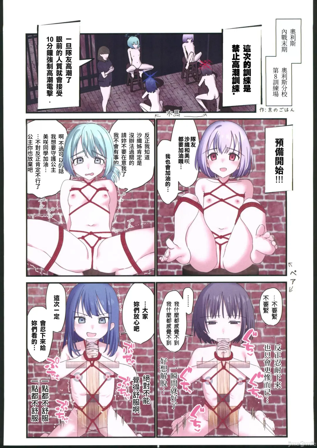 [Yaemugura] Amendou no Adabana - An abortive blossom of Almond Fhentai - Page 23