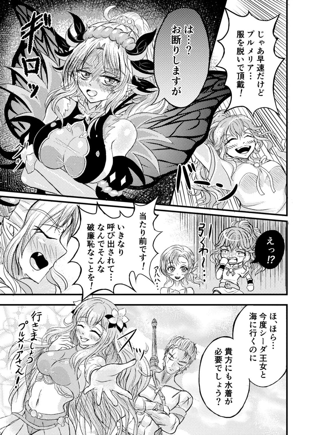 FE Heroes Plumeria R18 Cartoon Fhentai.net - Page 1