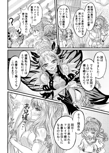 FE Heroes Plumeria R18 Cartoon Fhentai.net - Page 2