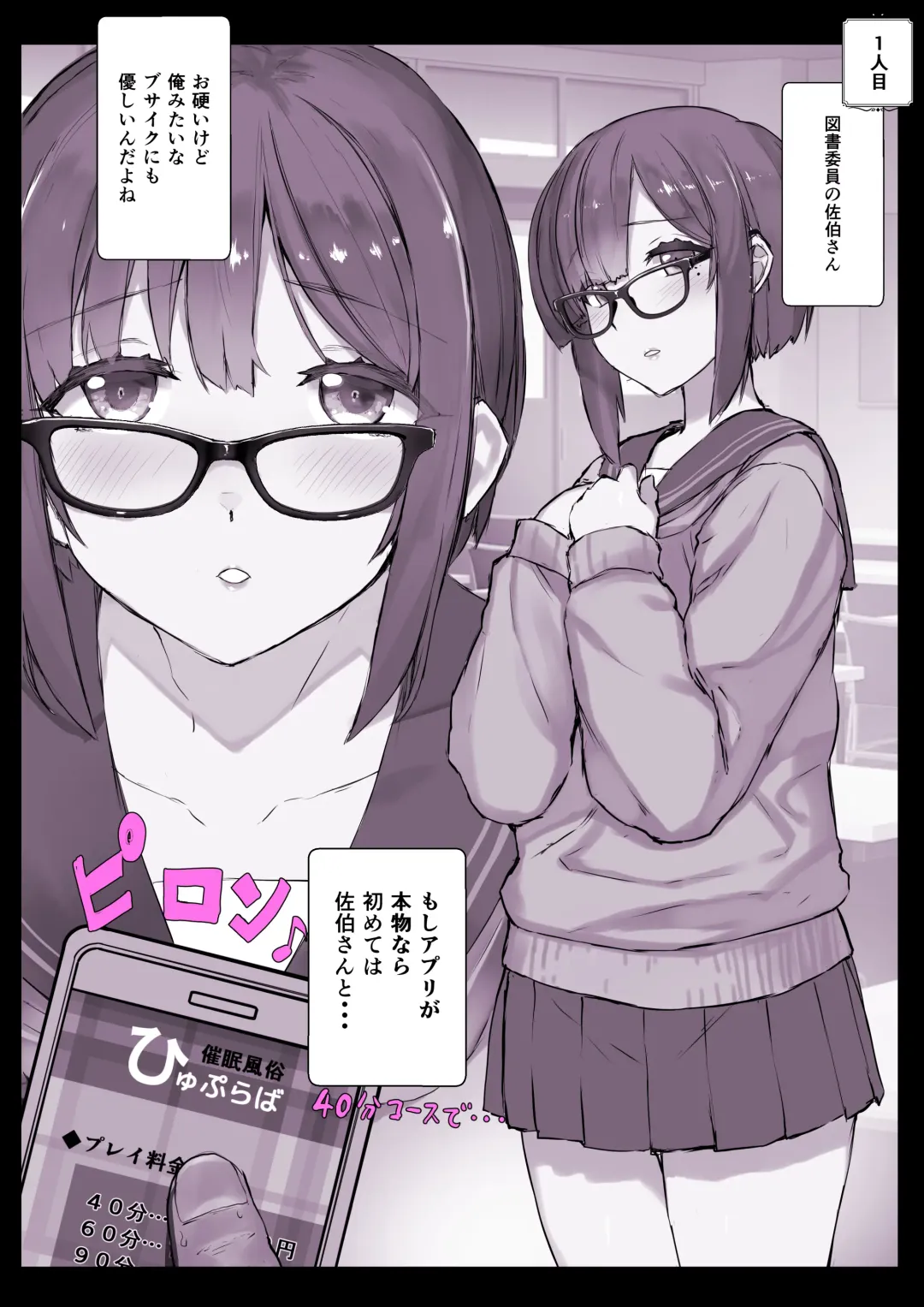 [Himukai Kyousuke] Saimin Gakuen Fuuzoku Hyp Lover Fhentai.net - Page 4