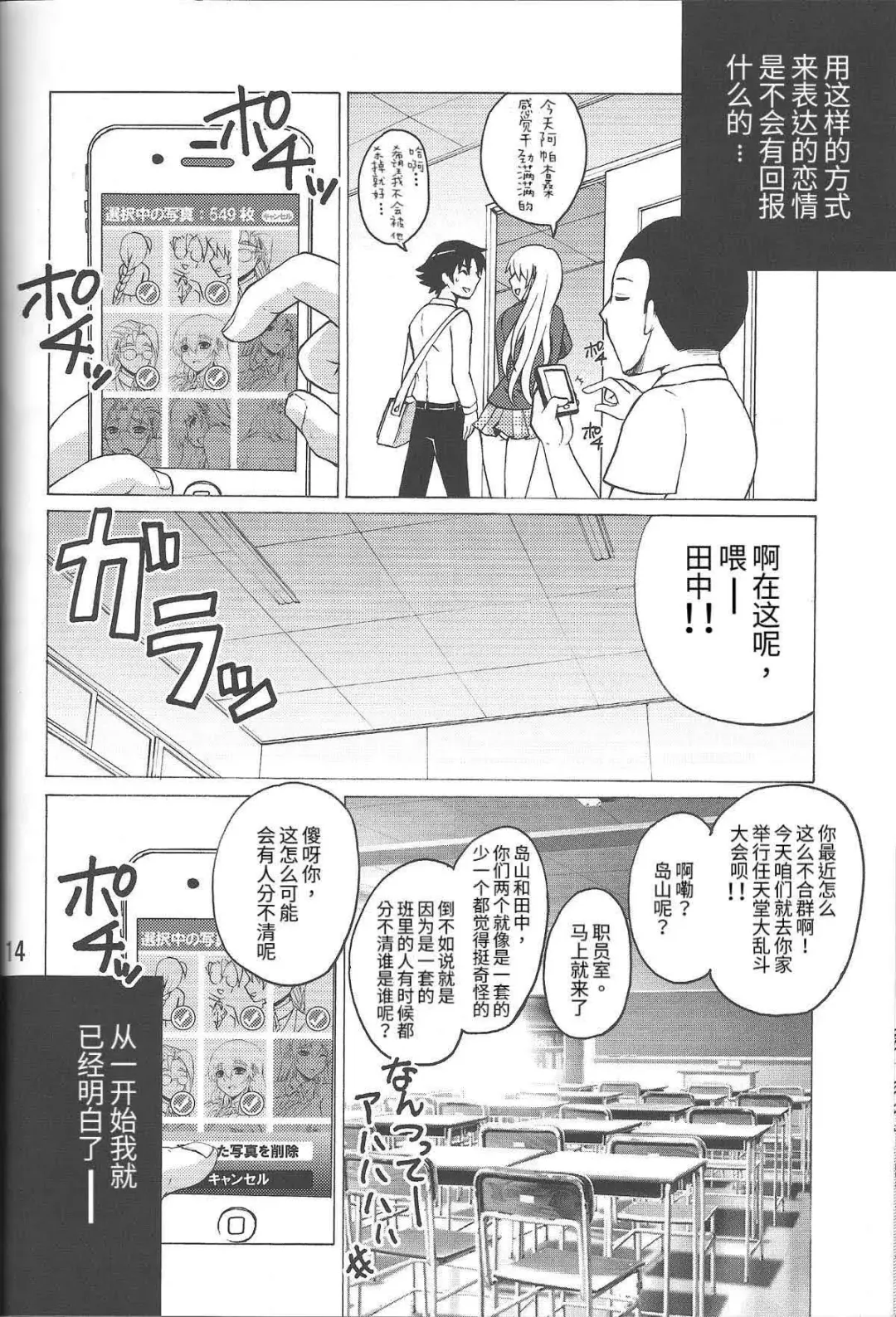 [Nakatsugawa Minoru] Shijou Saikyou no Doukyuusei Fuurinji Miu | 史上最强的同级生風林寺美羽 Fhentai.net - Page 13