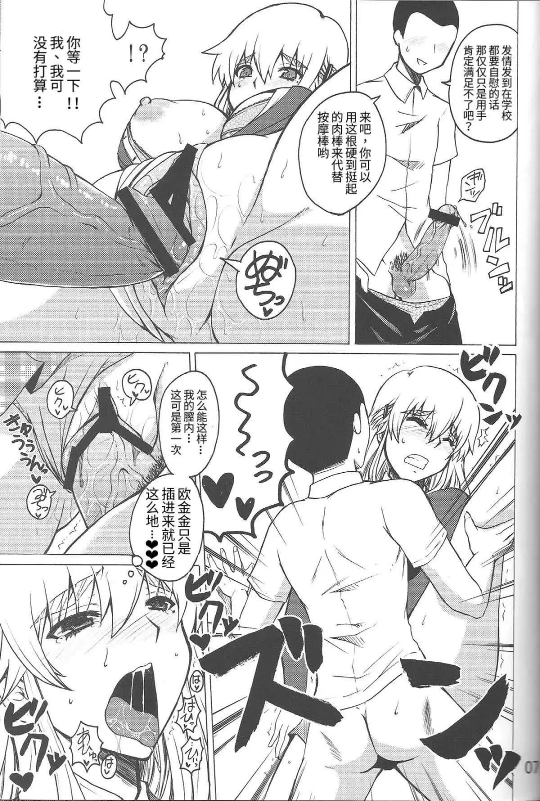 [Nakatsugawa Minoru] Shijou Saikyou no Doukyuusei Fuurinji Miu | 史上最强的同级生風林寺美羽 Fhentai.net - Page 6